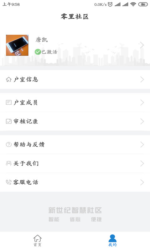 零里社区图2