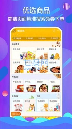 魔宝购物图3