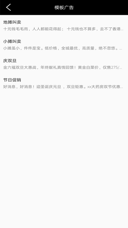 全能文字配音第2张截图