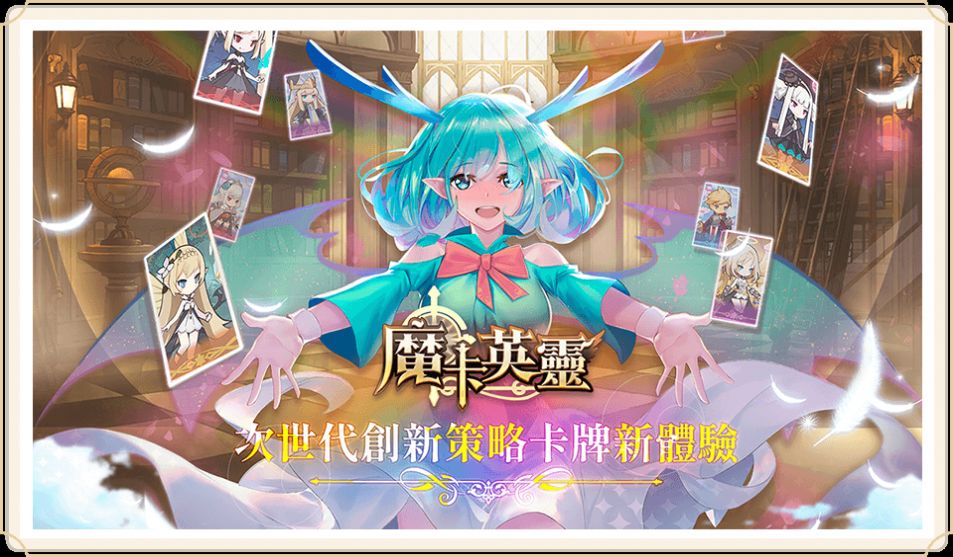 魔卡英灵图1