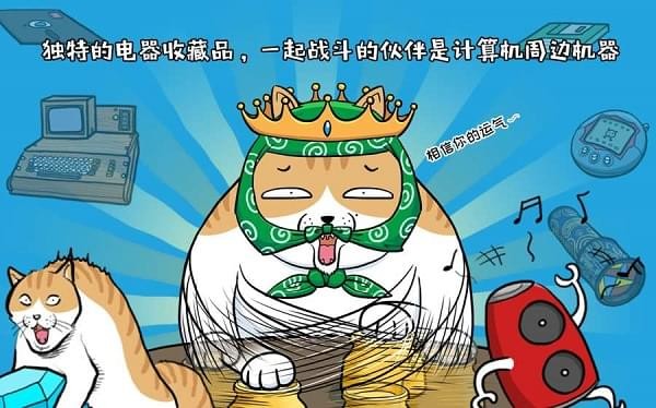 妖怪计算机图2