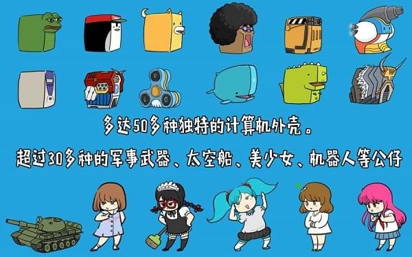 妖怪计算机图3