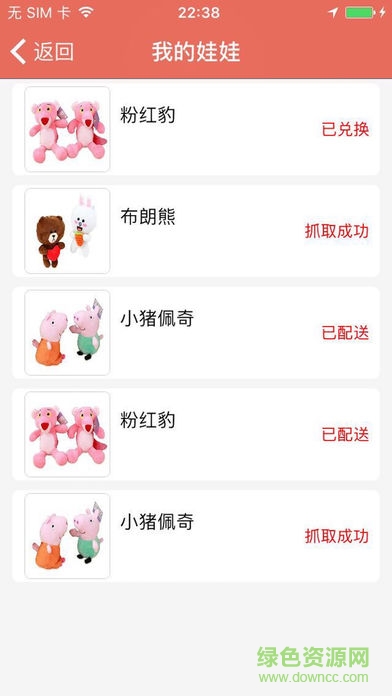一起抓娃娃手游图2
