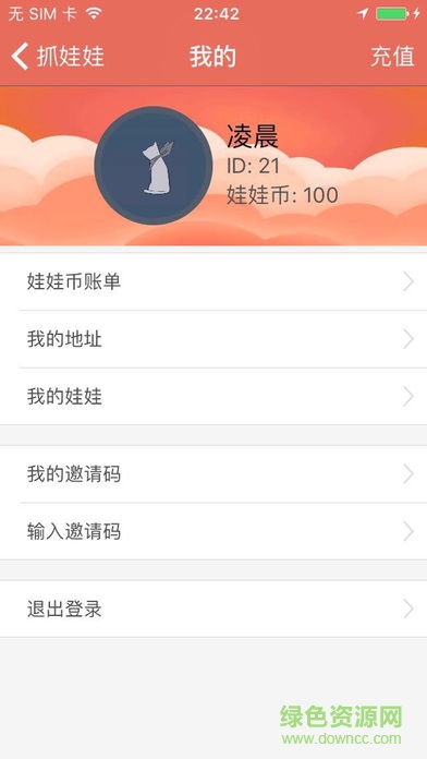 一起抓娃娃手游图1
