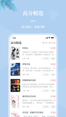 一起看书app最新版下载图2