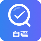 自考成绩快查图标