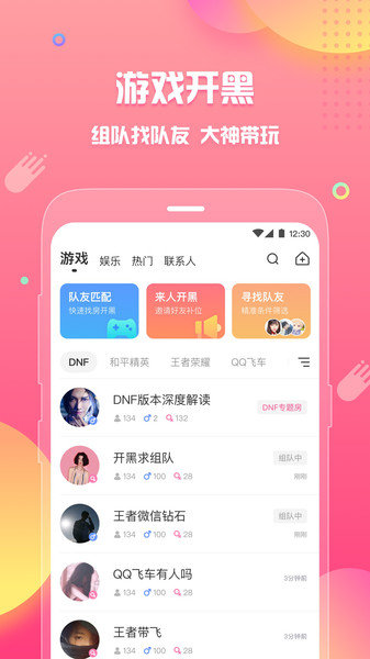 截图3