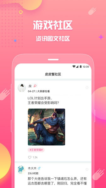 截图2
