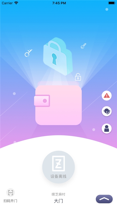 盐田智慧门禁app图2