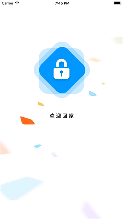 盐田智慧门禁app图3