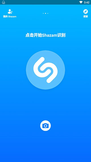 ShazamEncore高级版图4