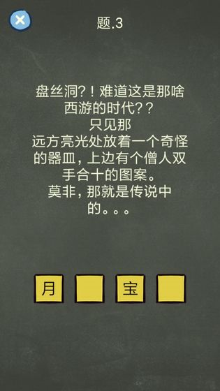 还有这种操作安卓版图3