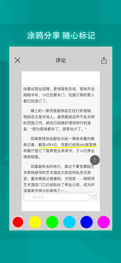 微软必应APP图3