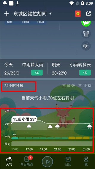 免费天气预报app下载手机版