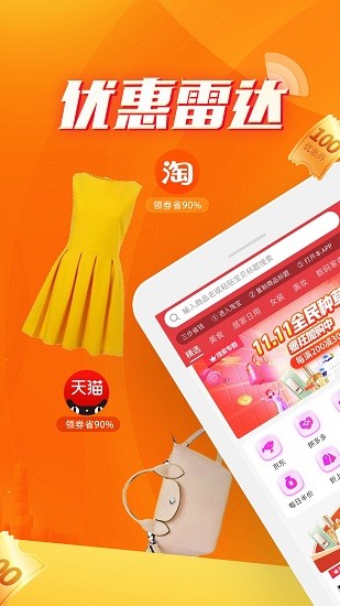 整点买图3
