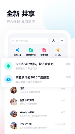 百度网盘官网版截图4