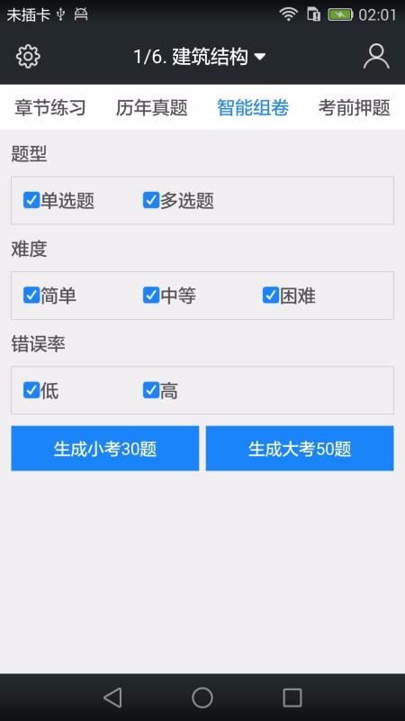 截图4