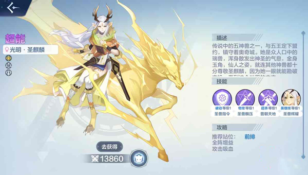 奥奇传说破解版