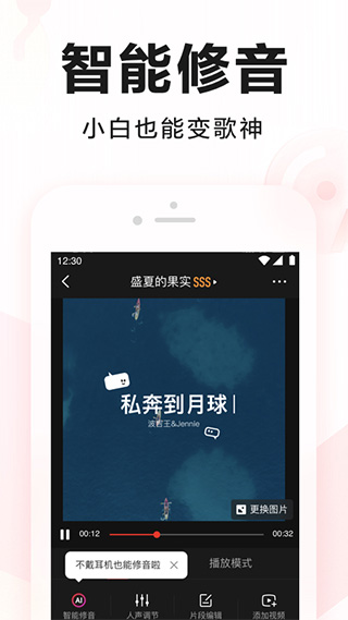 全民k歌官方正版图2