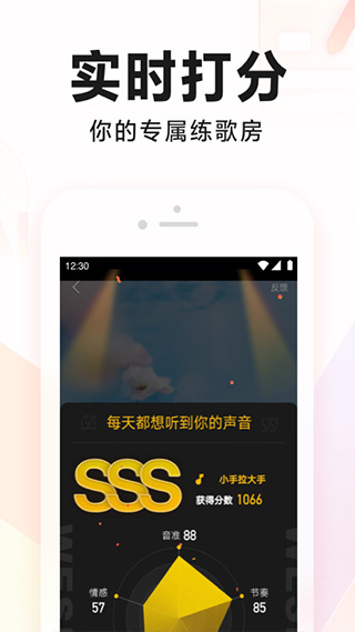 全民k歌官方正版图4