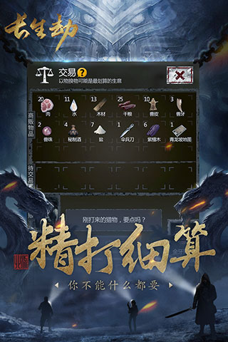 长生劫2最新版图2