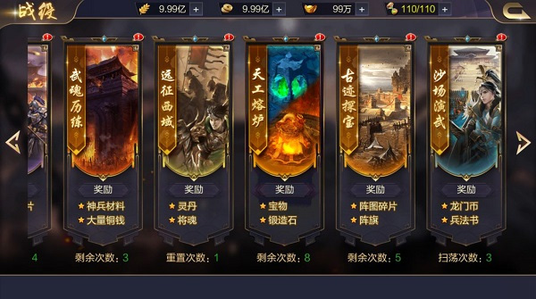 攻城天下微信安卓版