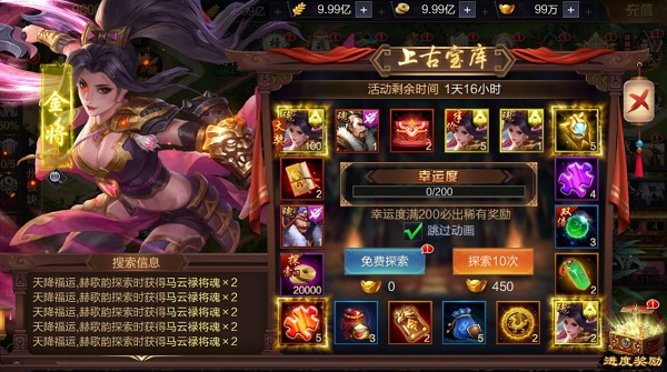 攻城天下微信安卓版
