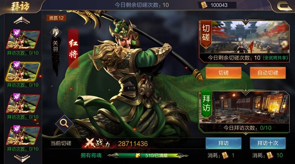 攻城天下微信安卓版