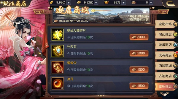 攻城天下微信安卓版