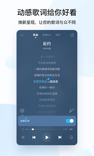 酷狗音乐极速版图1