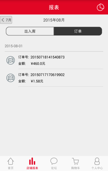 截图4