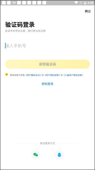 快对作业vip内购版2020最新版图2