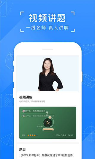 小猿搜题app下载安装