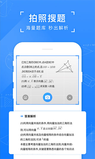 小猿搜题app11.39.1最新版截图3