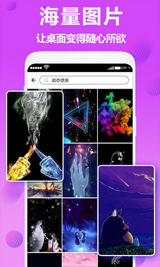 焕彩桌面图2