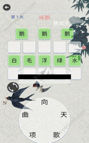 一笔填诗图2