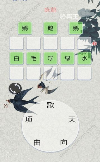 一笔填诗图1