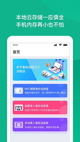 截图4