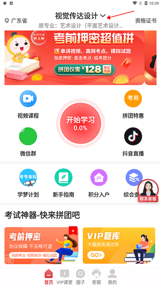 自考笔果题库图1