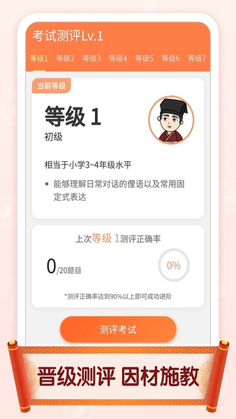 官人猜成语最新版图1