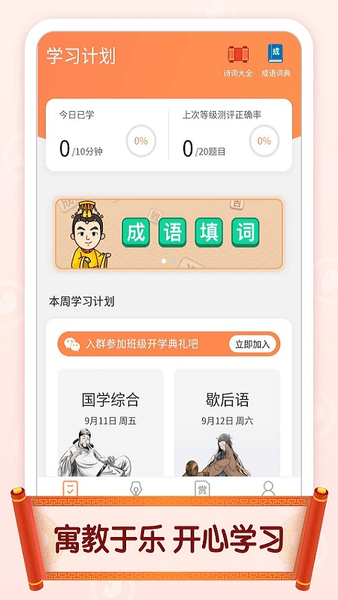 官人猜成语最新版图3