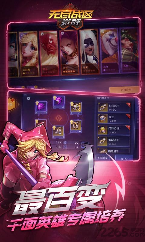 无尽战区觉醒九游公测版图1