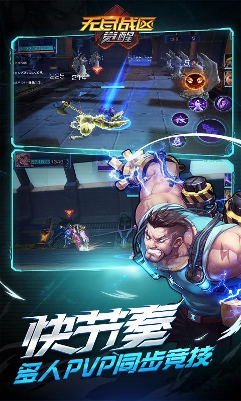 无尽战区觉醒九游公测版图2