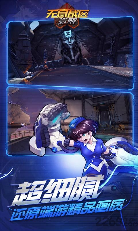无尽战区觉醒九游公测版图4