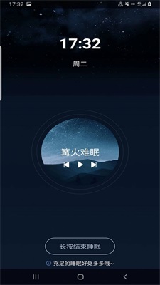 轻芒闹钟Lite图4