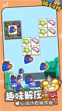 猴子派对图1