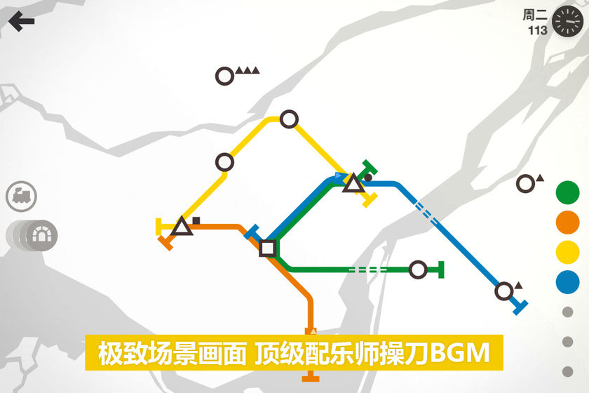 模拟地铁2024最新版图5