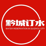 黔城订水图标