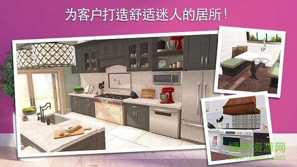 家居设计改造王图2