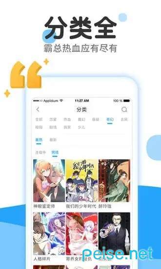 嗯嗯漫画图3